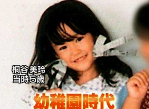 桐谷美玲の5歳の頃の写真