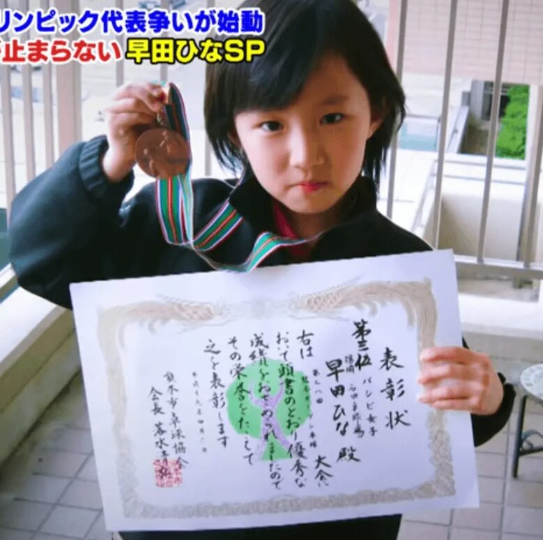 早田ひなの小学生の頃の画像